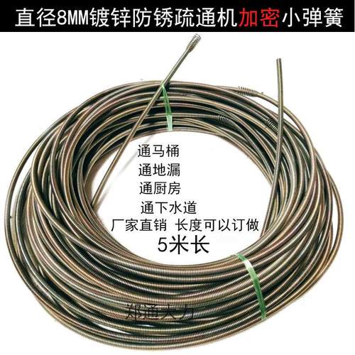 郑通大力疏通机软簧滚筒软轴 8mm8米5米15米7米葫芦小弹簧配件