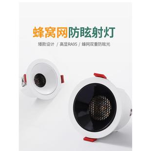 蜂窝网防眩光芯聚光防眩光高清晰度无主灯筒灯开口75mm W12 8.7cm