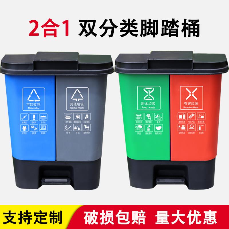 垃圾分类垃圾桶家用商用学校干湿有害厨余三合一脚踩双桶100L带盖