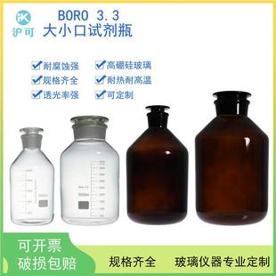 10000 5000 20000ml茶色 小口试剂瓶2500 高硼硅玻璃白色棕色大口