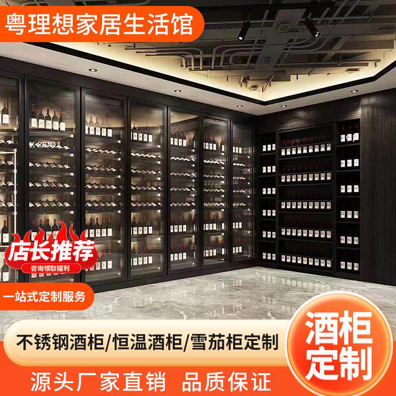 广东不锈钢恒温红酒柜定制家用雪茄柜酒店酒窖商用展示柜橡木酒架
