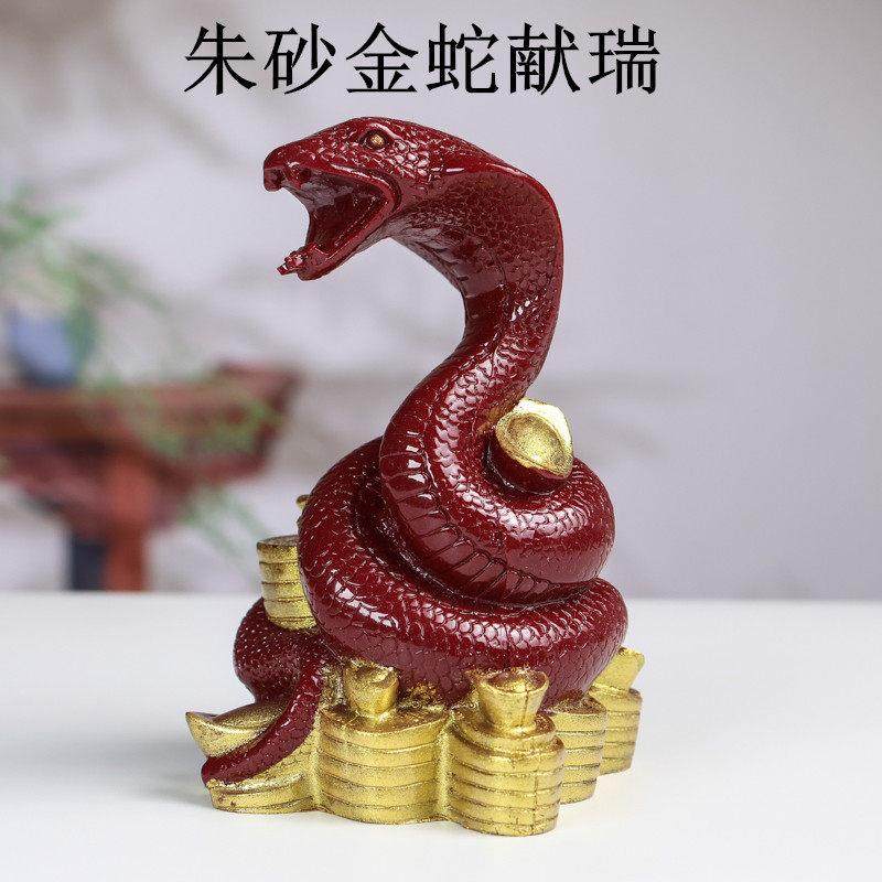 朱砂紫金砂蛇摆件金蛇献瑞大号生肖装饰家居室内蛇仙像工艺摆设