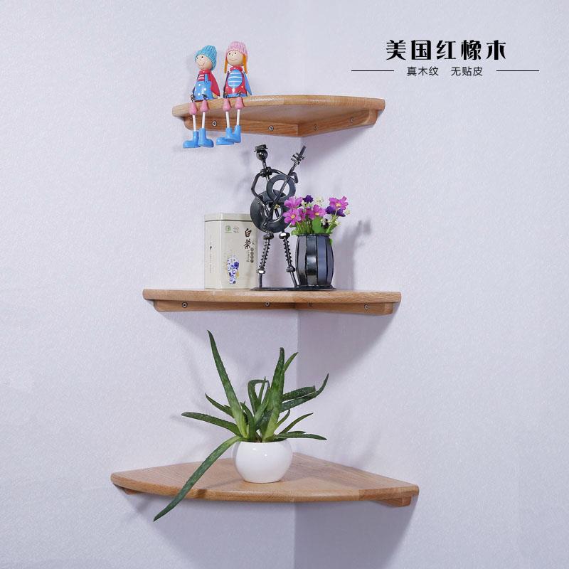 包邮纯实木转角隔板置物架墙上简约书架三角层板扇形拐角墙角隔板