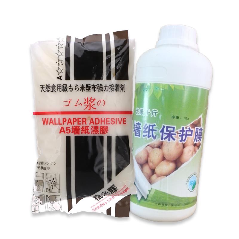 纯植物糯米胶贴墙纸墙布胶水粘壁纸壁布壁画环保胶基膜套装贴4卷
