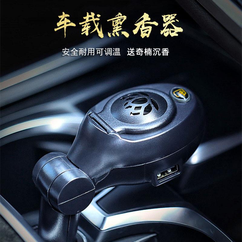 USB智能调温车载熏香器电子香炉汽车香薰器沉香檀香香丸香片香膏