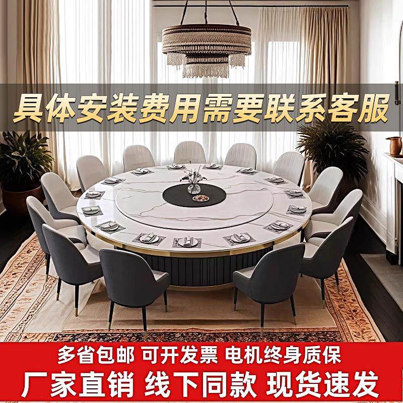 酒店电动大圆桌岩板电动餐桌饭店饭厅商用宴会15人20人包厢火锅桌