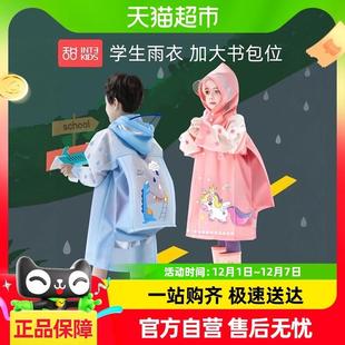 甜甜仔儿童雨衣女童男童小学生上学专用大童全身防水带书包位雨披