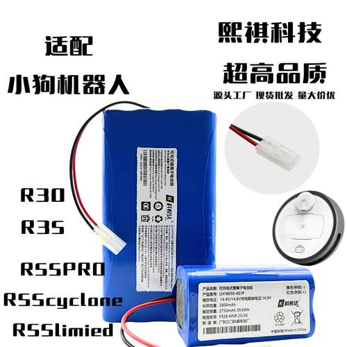 适用于 于小狗R30/R35 R55PRO R55Cyclone R55Limied扫地机锂电池