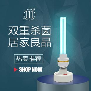 亚光家用紫外线 线消毒灯紫光杀菌灯除螨宠物灭菌移动UV医用臭氧