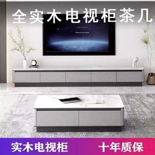 家用客厅现代简约意式 全实木极简轻奢岩板茶几电视柜组合套装 烤漆