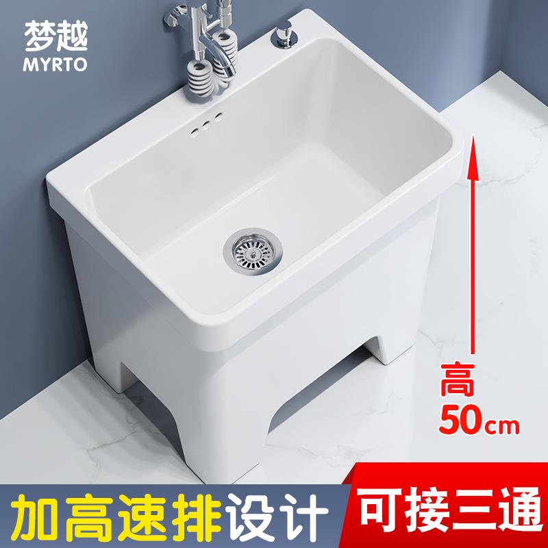 梦越拖把池家用加高陶瓷阳台卫生间高脚拖布池墩布池槽大号接三通