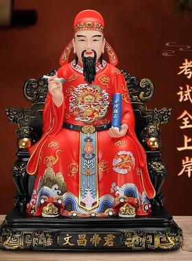 树脂文昌帝君神像文昌像家用供奉书房桌面摆件办公室文曲星君佛像