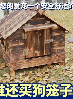 狗窝户外防雨防寒木制防晒狗房子犬舍舍鸡鸭鹅大型犬保暖室外夏天