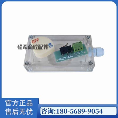 国泰水阀回信器 中联搅拌站水称蝶阀开关信号反馈盒 气动开关盒