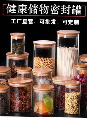 Round Glass Tea Jar Food Storage Box Preservation Container1