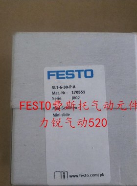 原装FESTO费斯托滑台 SLT-20-30-P-A 170569 现货