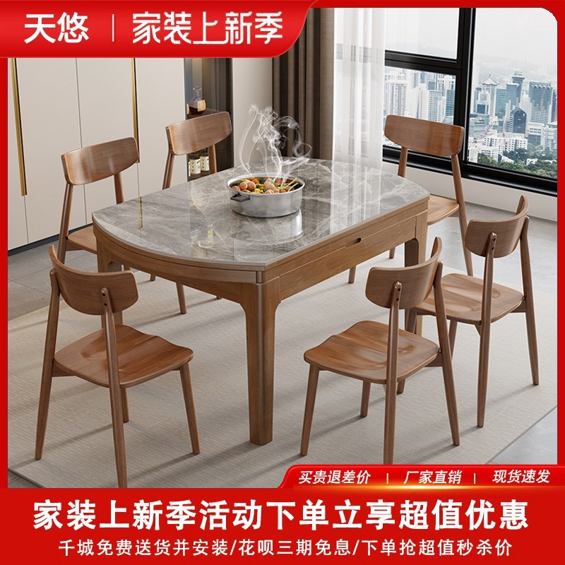 岩板伸缩餐桌椅组合现代简约家用伸缩折叠变圆形家用吃饭桌子