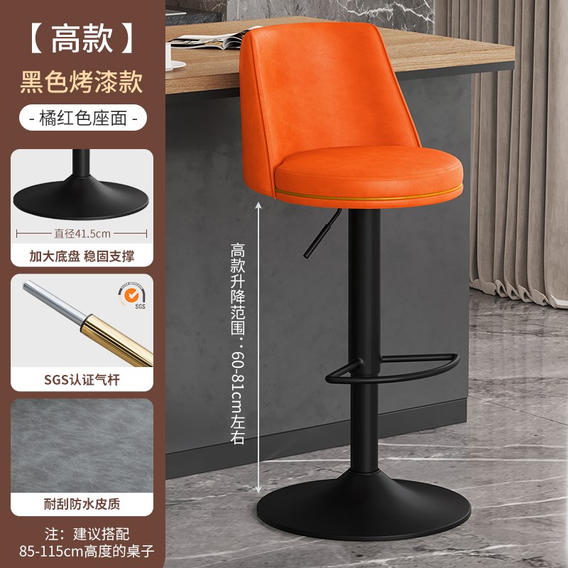 吧台椅高脚凳子简约酒吧椅家用岛台升降椅子商用收银前台转椅吧凳