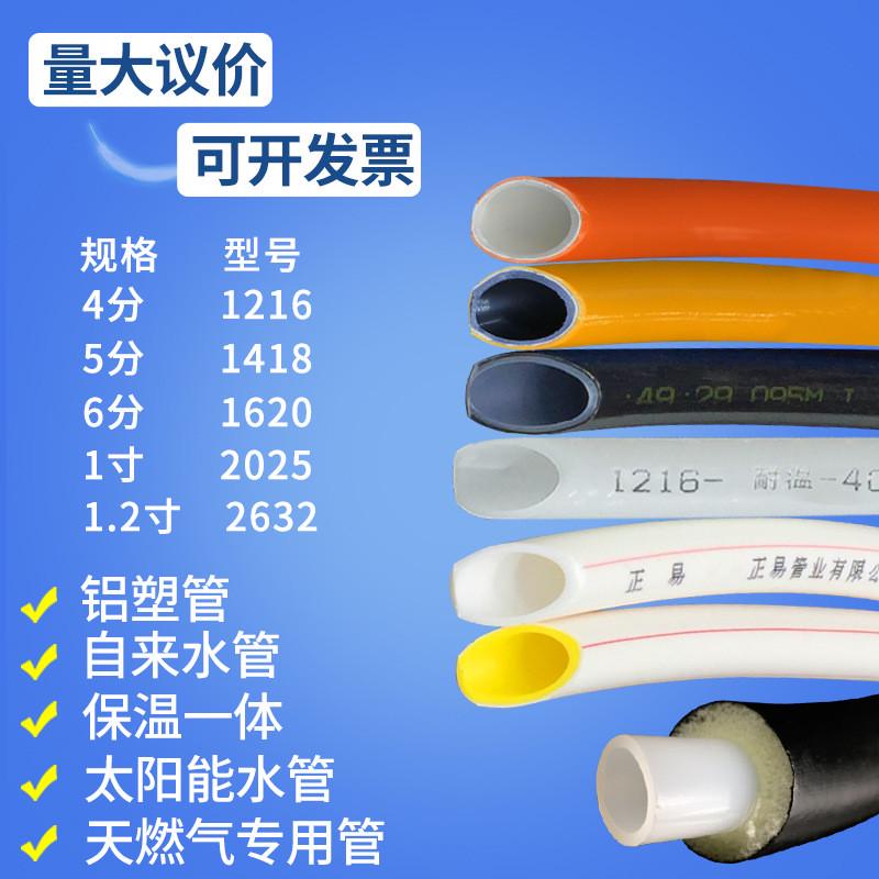 热销铝塑复合管2025冷热水管暖气管供暖专用铝塑管一1寸厂家