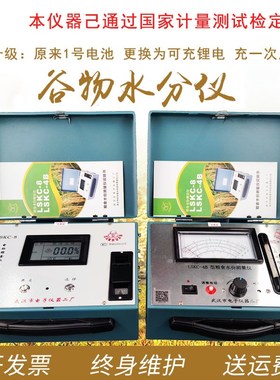 j8水分测量仪测水仪KC粮食稻谷KC水分测定仪小麦84B谷物LSLg3