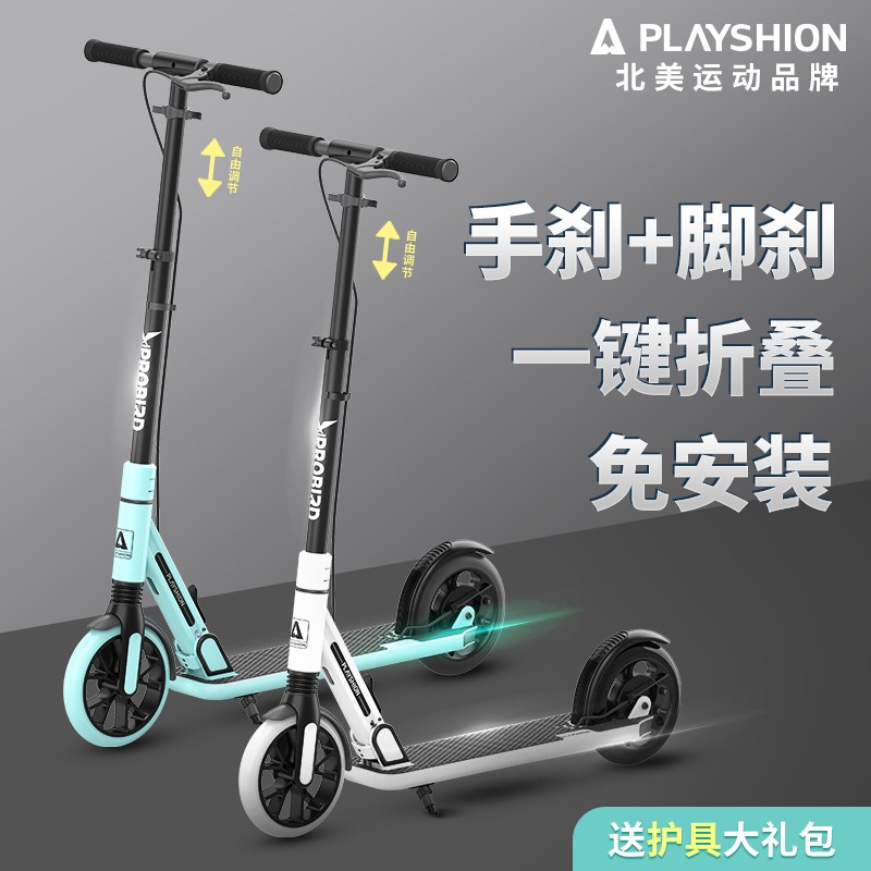 成人滑板车青少年校园滑轮车2两轮车可折叠升级大儿童踏板代步车