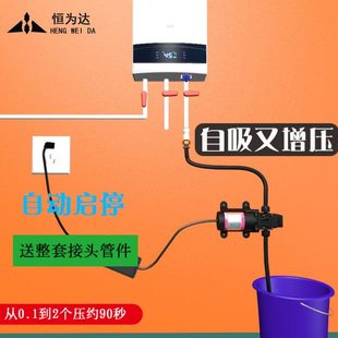 通用壁挂炉增压水泵挂壁炉上水自吸泵燃气炉补水加压水桶抽水泵
