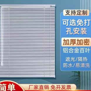 百叶窗帘铝合金厨房打孔厕所窗帘卧室家用办公室客厅遮光定制
