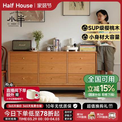 小半家具北欧实木九斗柜樱桃木卧室衣柜储物客厅收纳柜日式餐边柜