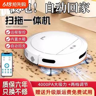 扫地机器人家用全自动三合一智能擦地拖地一体机吸尘器回充APP爬