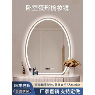 智能led化妆镜子蛋形带灯发光梳妆台镜壁挂梳妆镜卧室挂墙异形镜