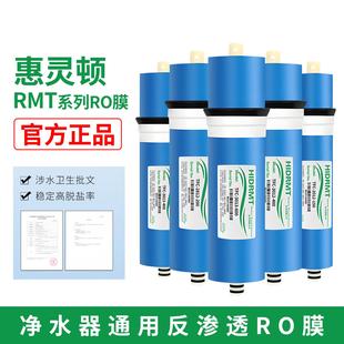ro膜反渗透滤芯400g100g净水器滤芯通用家用惠灵顿厨房滤水机配件