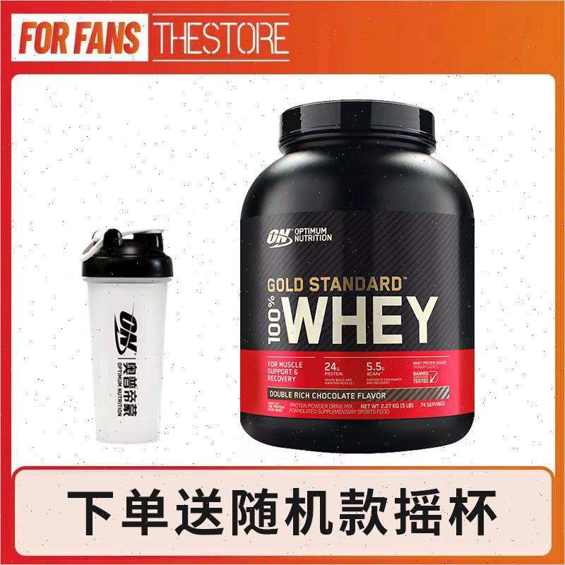 奥普帝蒙ON乳清蛋白粉男运动健身欧普特蒙增肌粉金标分离蛋白质S