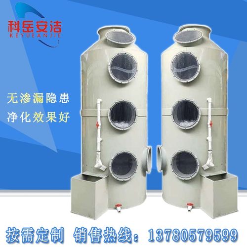 PP喷淋塔废气处理塔净化脱硫塔碳钢不锈钢酸雾脱硫水除雾器净化塔