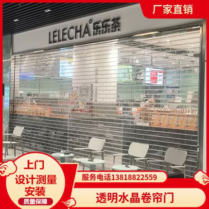 上海卷帘门订定制电动透明水晶卷帘门新款防盗商场PVC遥控卷闸门