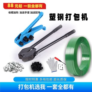 打包钳子拉紧器塑料带手动打包机捆扎带收紧一体 手工打包机套装