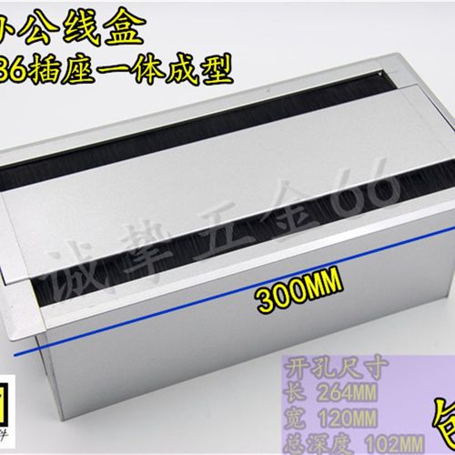 高档铝线孔盖 办公桌线盒 电脑线盒 一体而成 可搭配86插座300MM