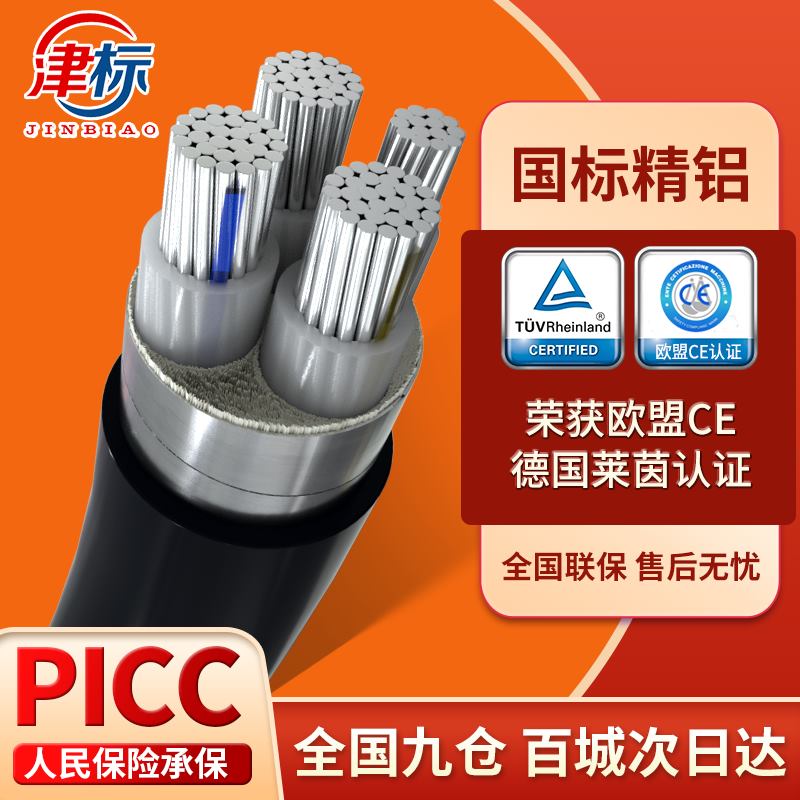 国标铝电缆线4芯35 50 120 70 150平方三相四芯铝线铠装铝芯电缆