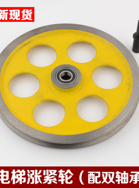 三菱电梯涨紧轮涨紧装置限速器250*20*6003外径250底坑 电梯配件