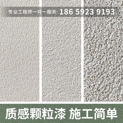 慕凯风工业风装修材料水泥漆墙面漆质感涂料肌理涂料硅藻泥艺术漆