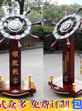 领航舵摆件店铺公司开业礼品招财办公室摆件大号舵手乔迁送礼装饰