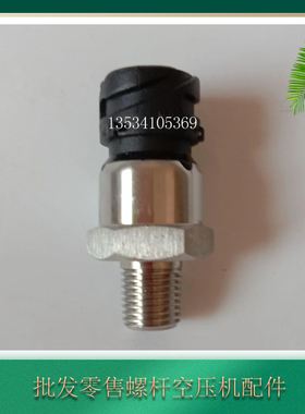 螺杆压力传感器1089962533压力变送器接头22359632螺旋式探头