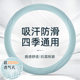 x65智道eu5幻速s3方向盘套夏季 d50 冰丝防滑吸汗 x25 北汽绅宝x35