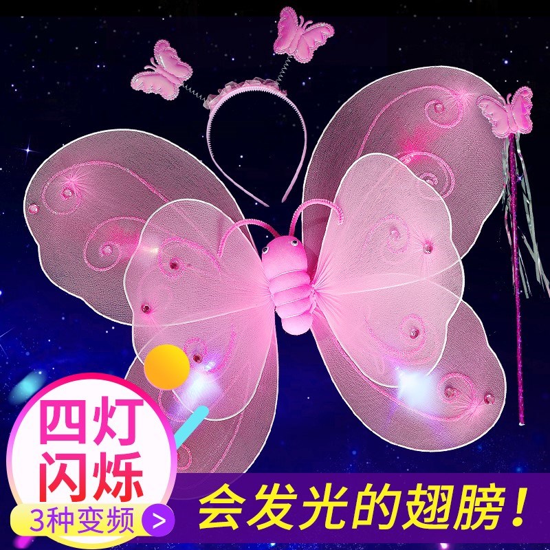 儿童蝴蝶翅膀背饰3岁6魔法棒小孩子女童发光可动仙女公主玩具女孩