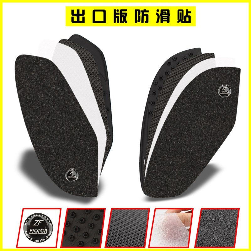 适用于YZF-R6 08年-16年 油箱保护防滑贴侧边保护贴