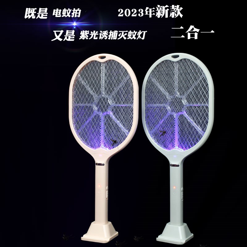 18650锂电池仓可拆换电蚊拍灭蚊灯诱蚊二合一电蚊子拍USB可充电式