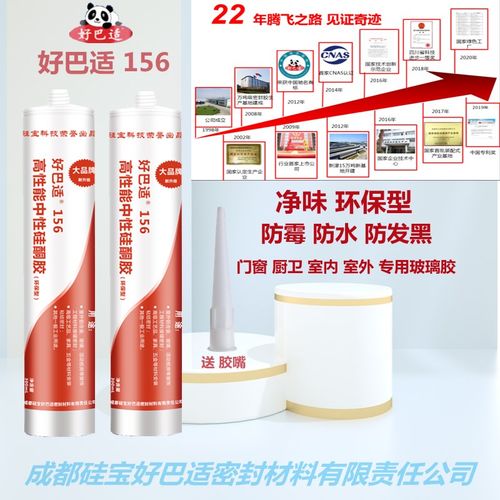 硅宝好巴适156中性透明玻璃胶防水防霉厨卫门窗专用耐候密封快干