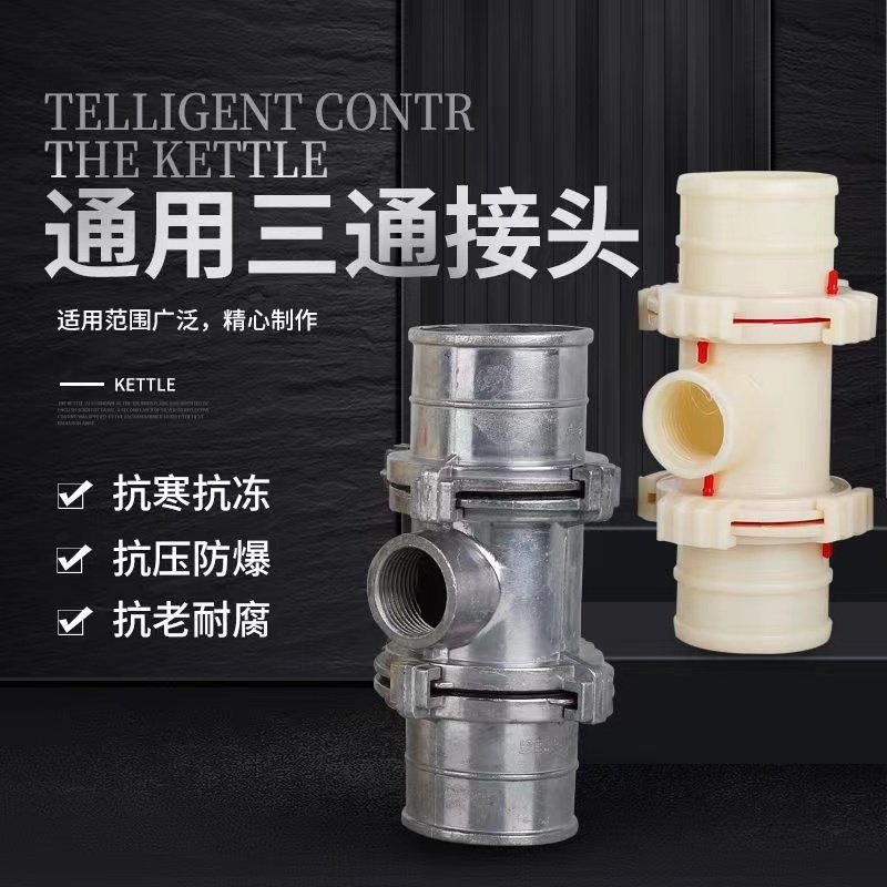 三通快速接头农用灌溉浇地水管水带喷灌变径直角2寸3铝制加厚接口