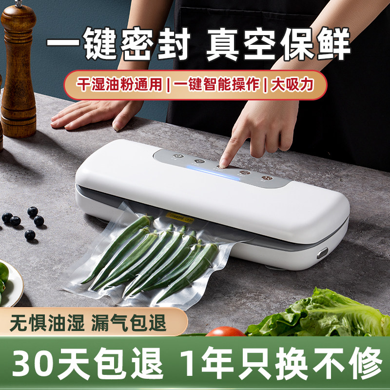 厨匠抽真空封口机家用小型食品真空封包机保鲜全自动真空密封机
