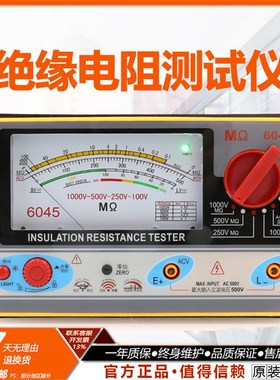 天宇TY6017/6018/6045指针式绝缘电阻测试仪摇表兆欧表漏电检测
