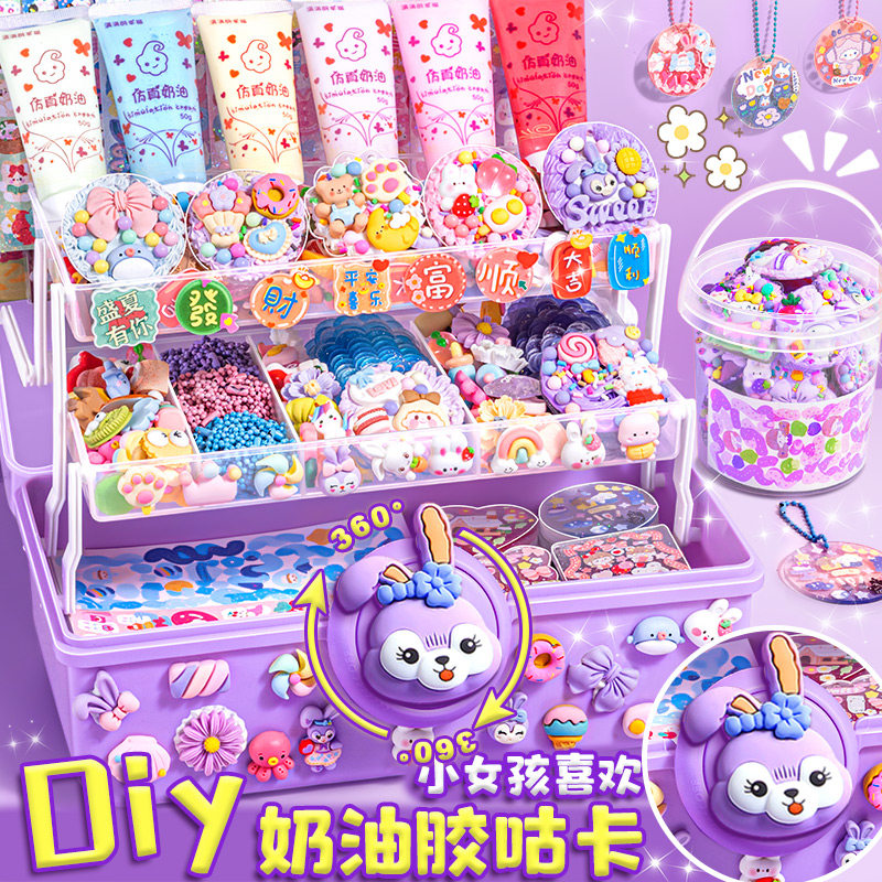 咕卡套装豪华版奶油胶diy材料贴纸咕咔盘古拉卡片流沙估卡礼盒古